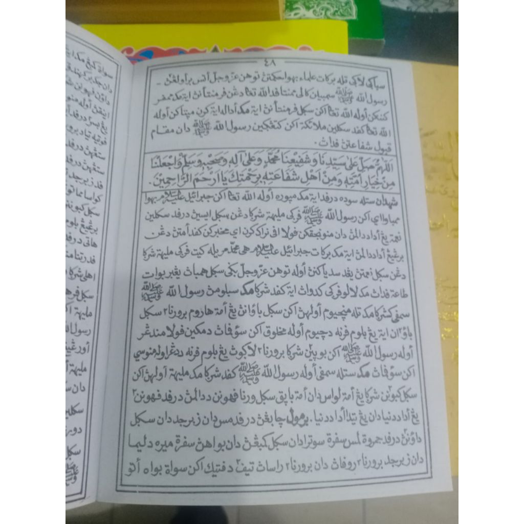 Jual kitab Zahrul Basim kitab mi'raj arab melayu Habib usman bin yahya ...