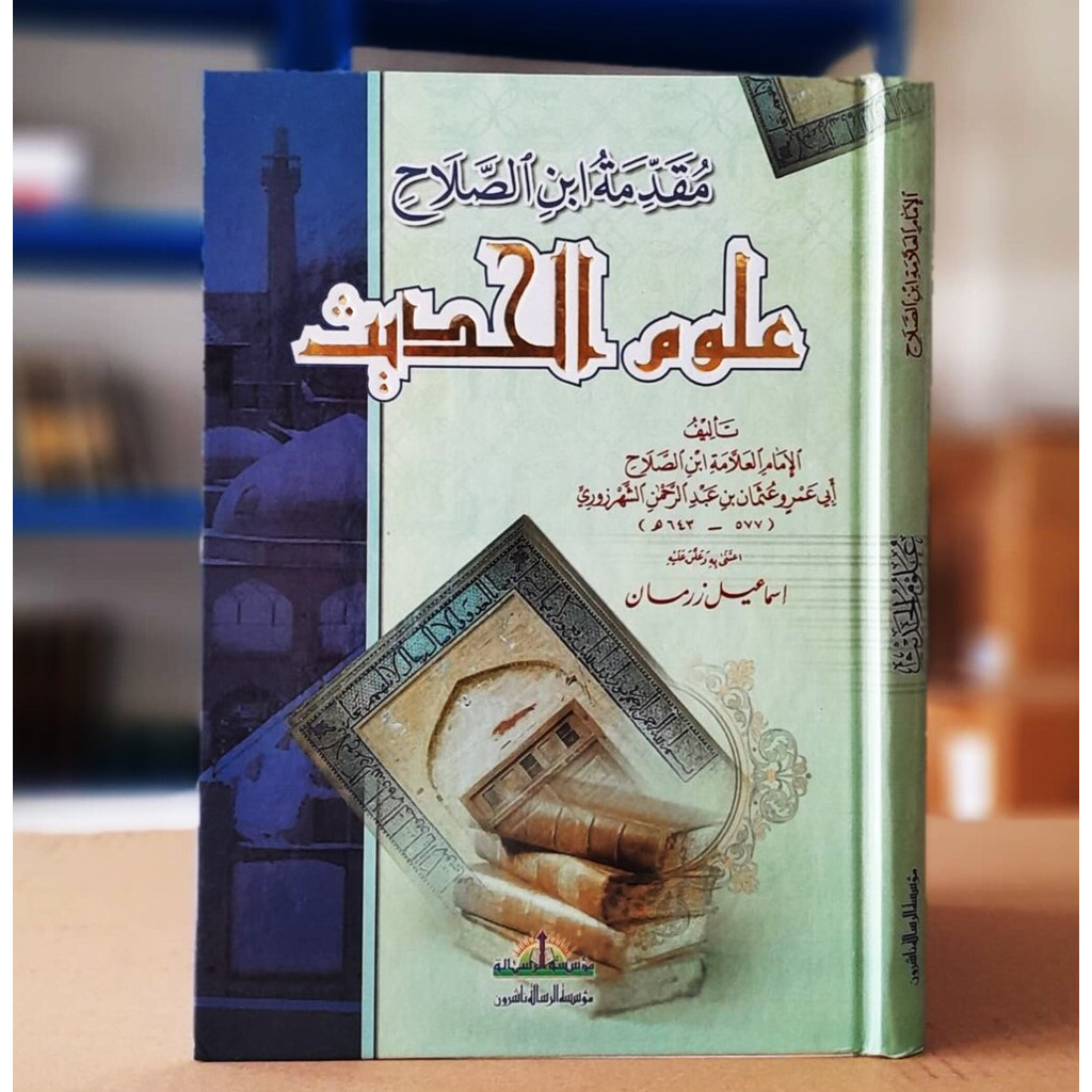 Jual KITAB Muqaddimah Ibnu Shalah Ulumul Hadith Uumil Hadith Ulum Al ...