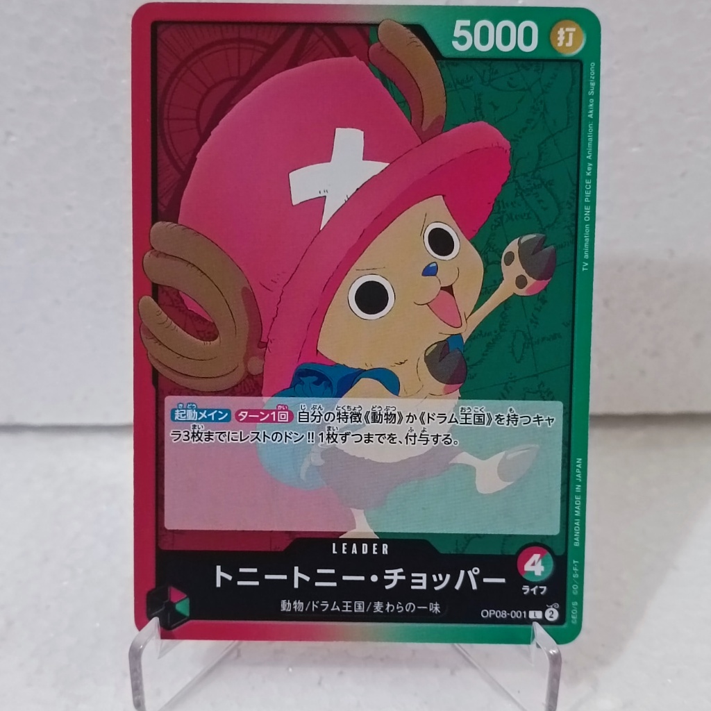 Jual One Piece TCG JP Tony Tony Chopper [Red / Green] OP08-001 (Leader ...