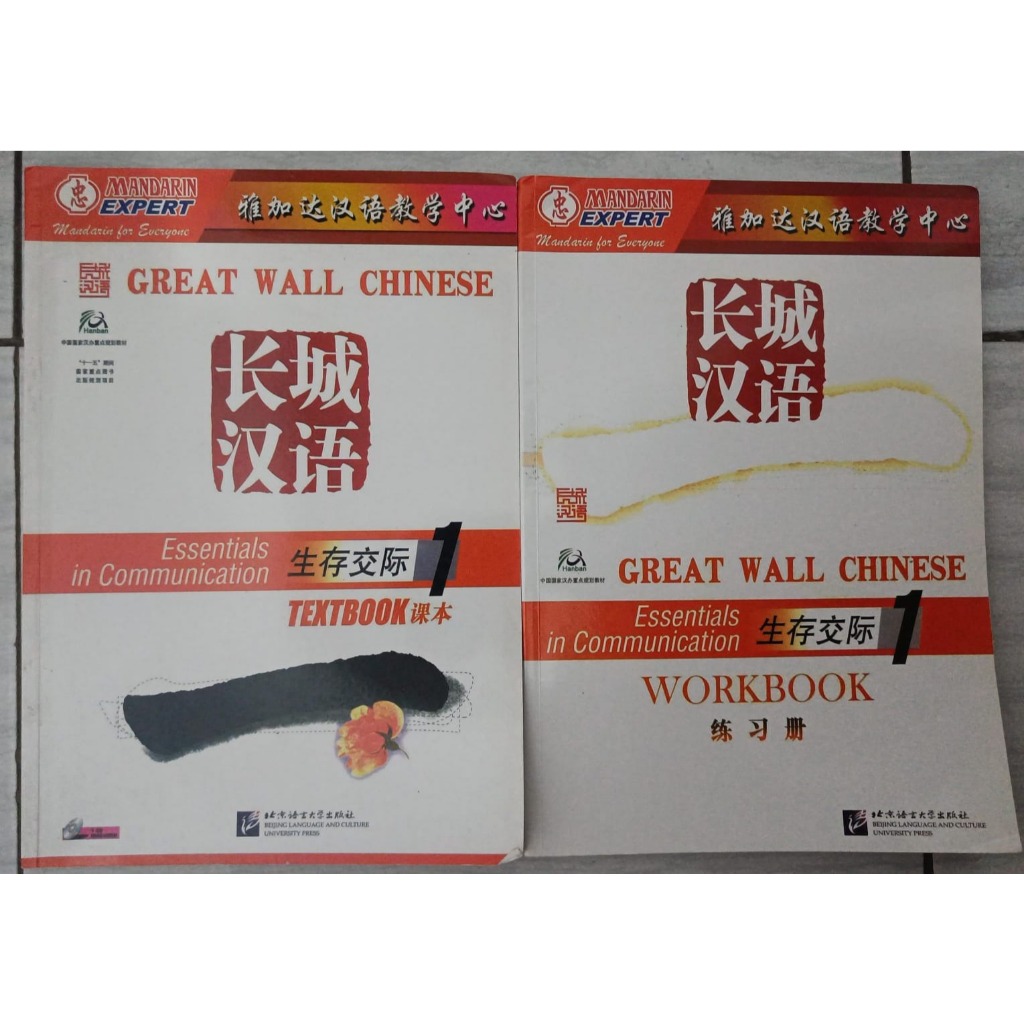 Jual BUKU ORIGINAL Great Wall Chinese WORKBOOK 1 AND TEXTBOOK 1 Great ...