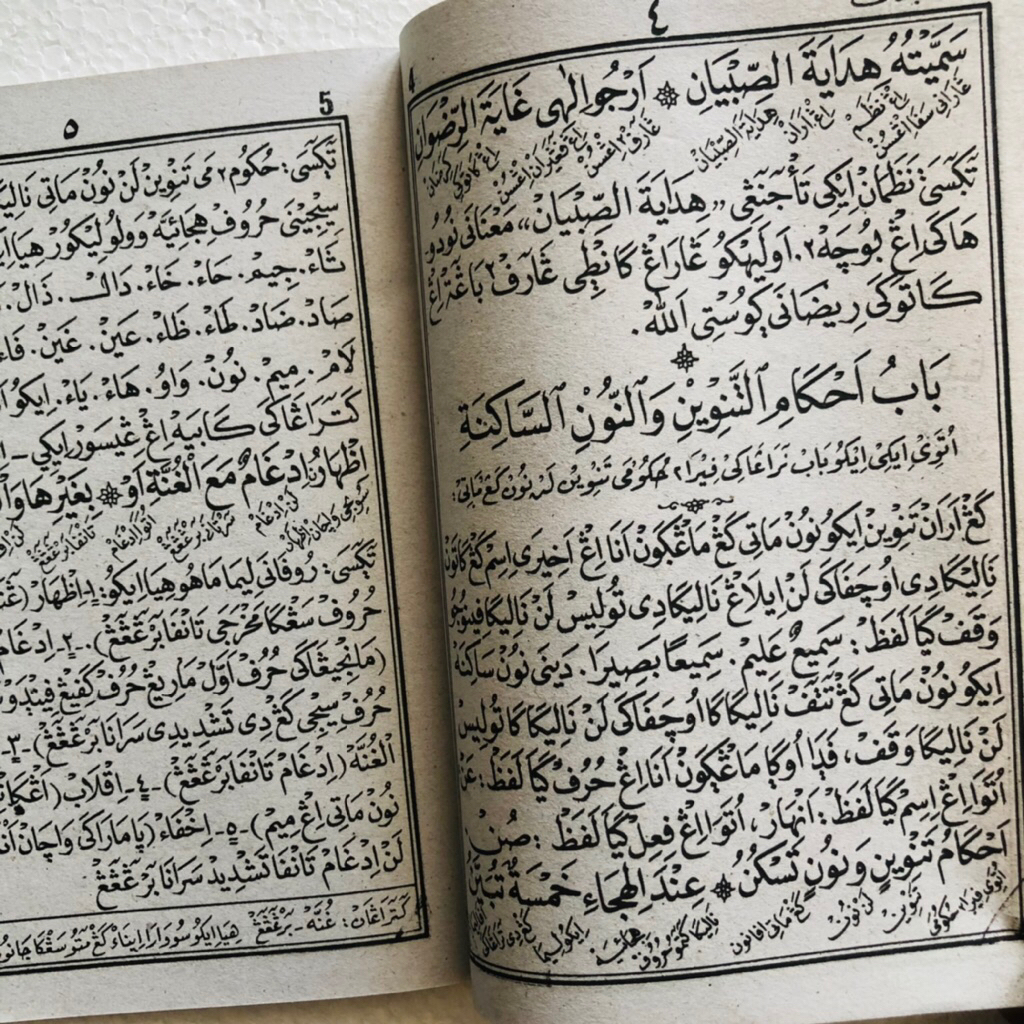 Jual Kitab Syifaul Janan syifaul jinan terjemah hidayatus sibyan Jawa ...