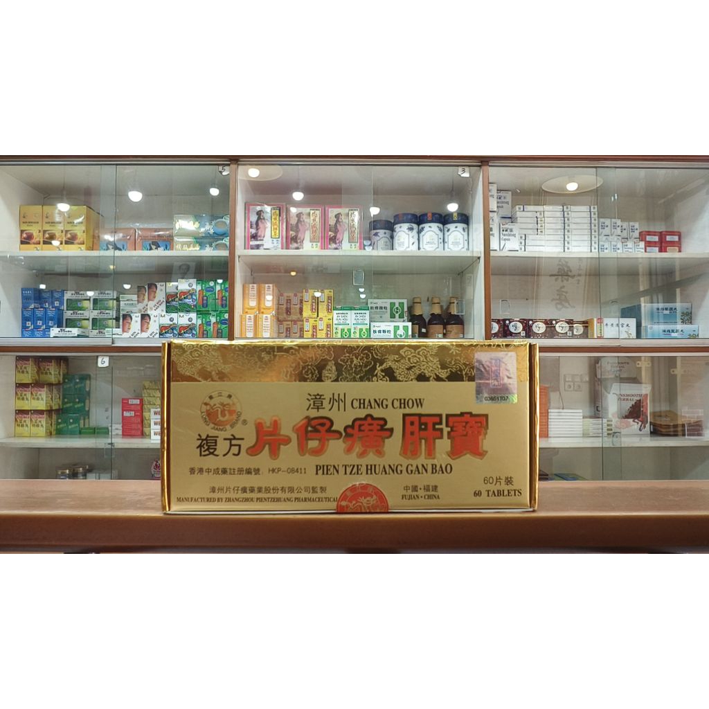 Pien Tze Huang Gan Bao Obat Liver Hepatitis Kesehatan Fungsi Hati