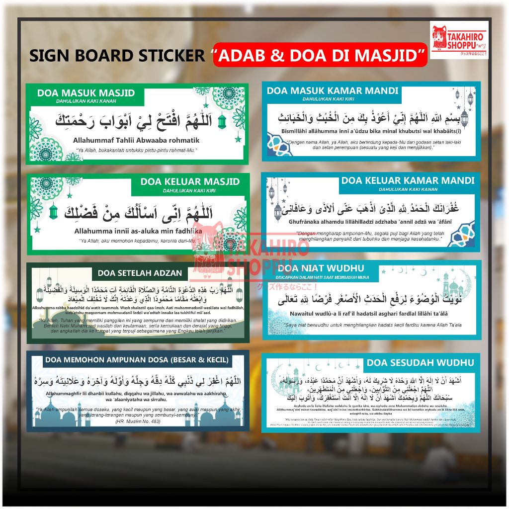Jual STICKER ADAB & DOA DI MASJID / STIKER ADAB & DOA DI MASJID ...