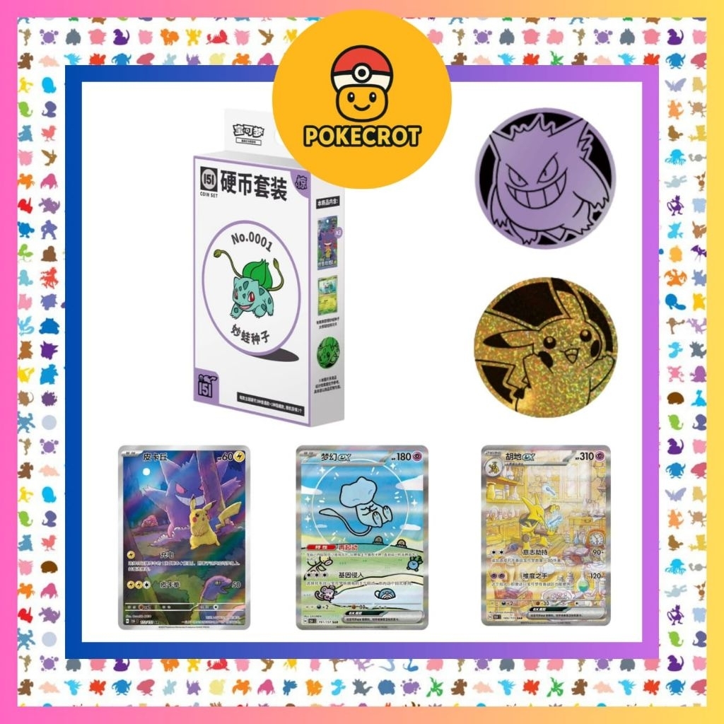 Jual Pokemon TCG Chinese 151 Gem Vol3 1 Inner Case - Hope Coin ...