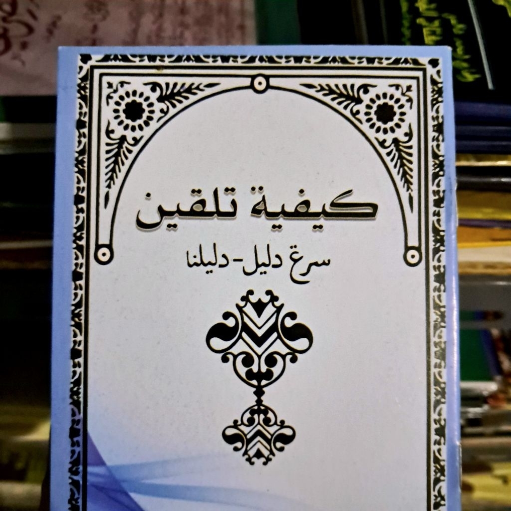 Jual Penjelasan Talqin Bahasa Sunda Kaifiyyah Talqin Penjelasan ...