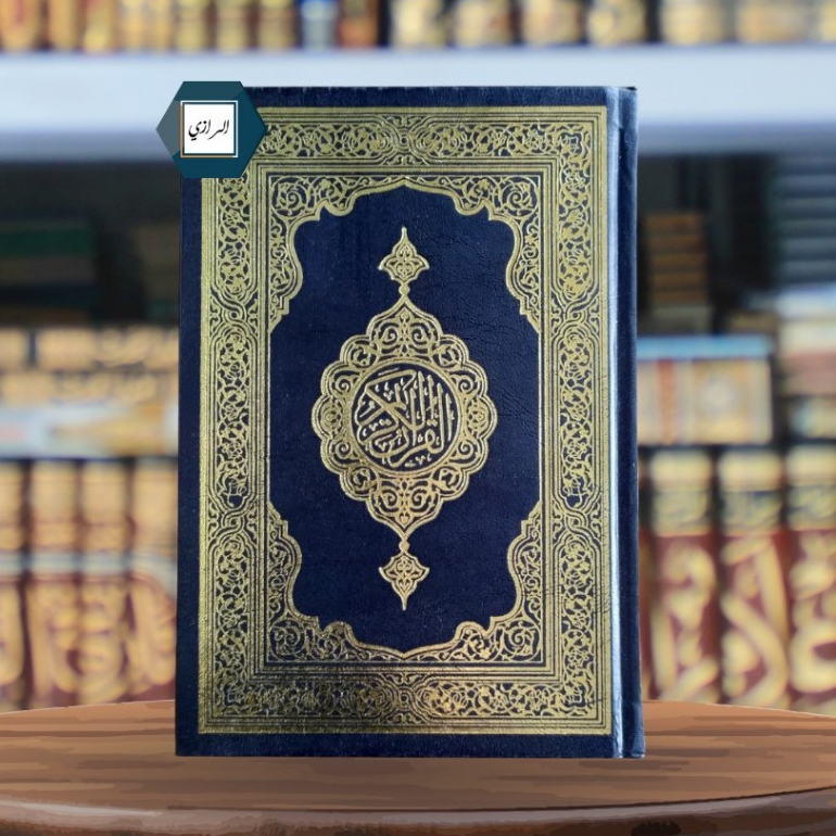 Jual Mushaf Al Quran Rasm Utsmani Model Madinah 14 x 20/17 x 24/25 x 35 ...