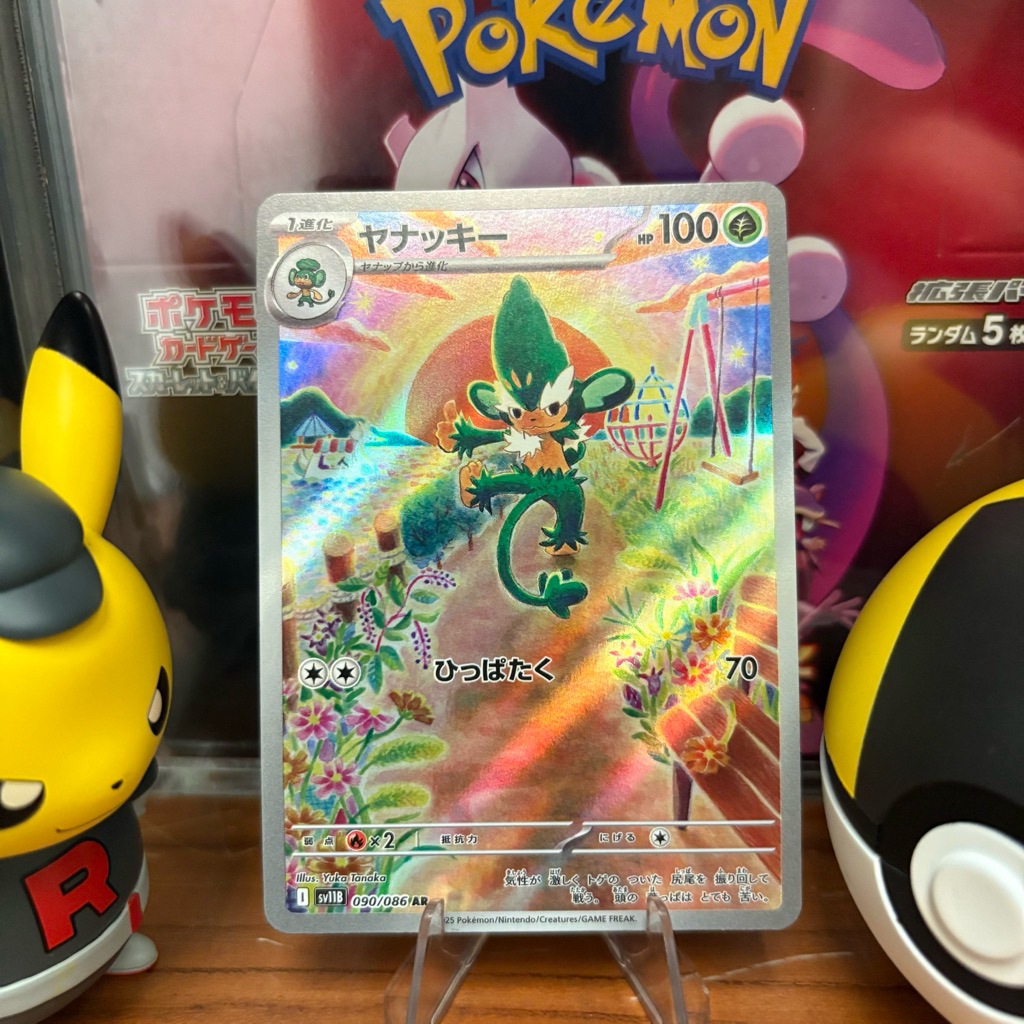 Jual Simisage 090/086 JP - AR - Black Bolt - Pokemon TCG | Shopee Indonesia