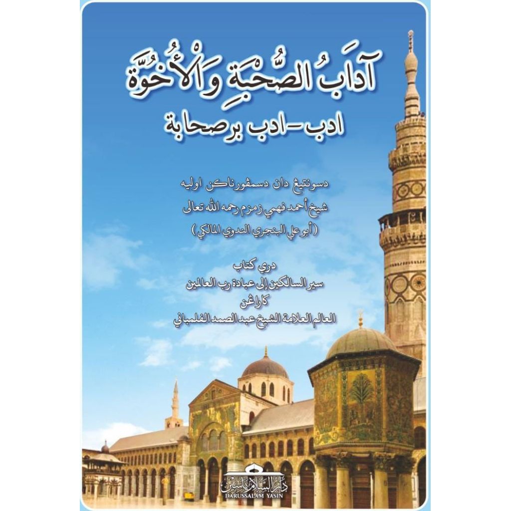 Jual Kitab adab-adab bersahabat edisi arab melayu | Shopee Indonesia