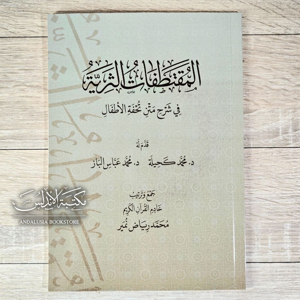 Jual Kitab al Muqtathofat Tsariyyah Syarah Matan Tuhfatul Atfal Athfal ...