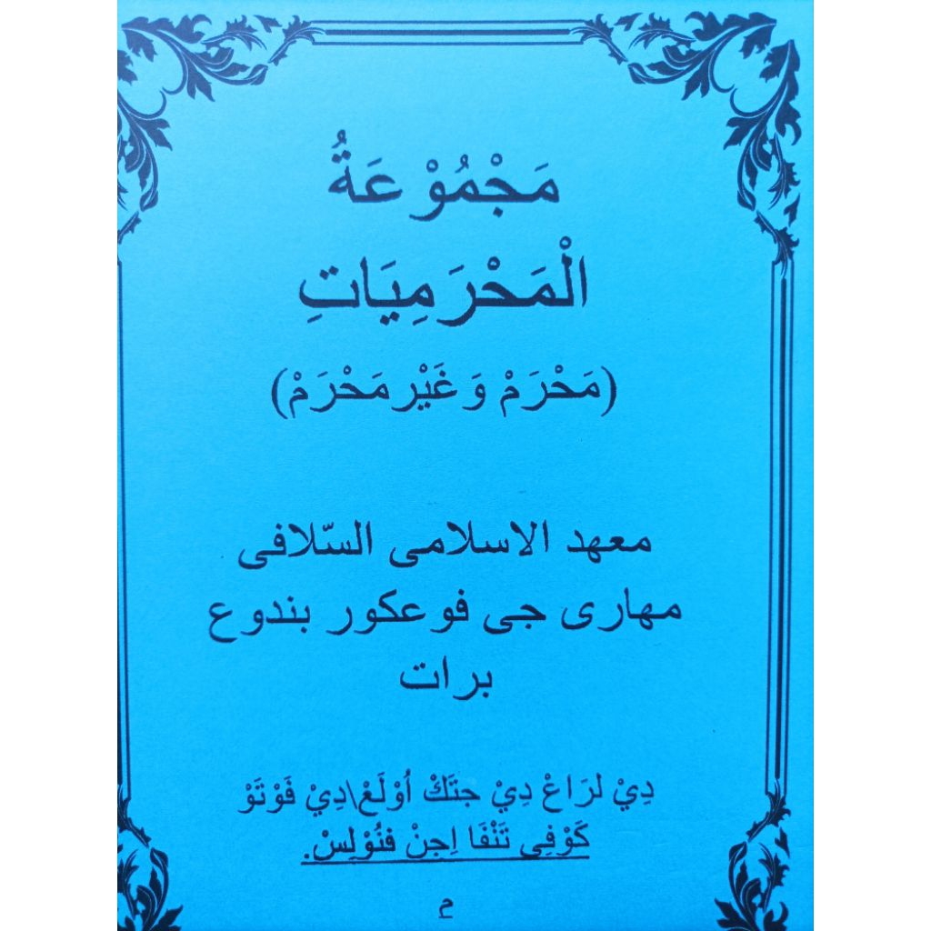 Jual Kitab Majmuatul Mahrom Penjelasan Surahan Bahasa Sunda Seputar ...