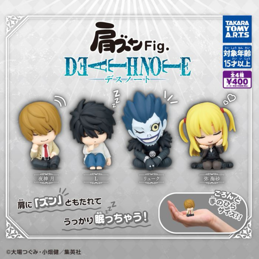 Jual Selected Death Note Side By Side Figure Light Yagami Misa Amane L ...