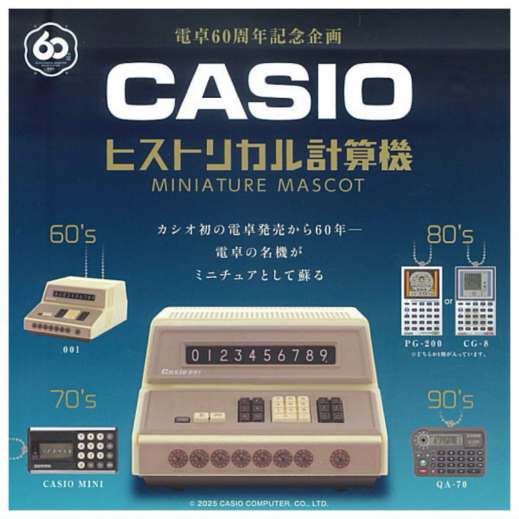 Jual CASIO Calculator Miniature Keychain Charm Mascot Collection ...