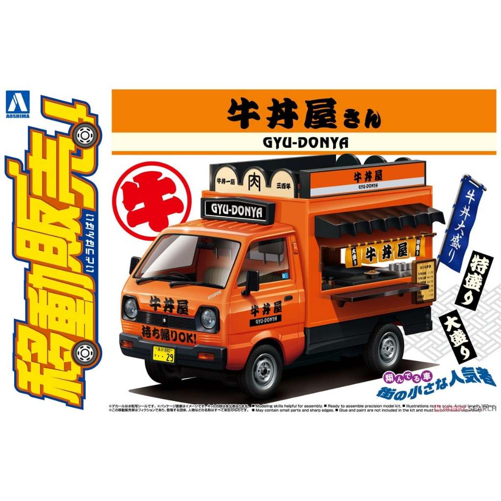 Jual Aoshima Moving Stall 1/24 Gyuudon Yatai Restaurant | Shopee Indonesia