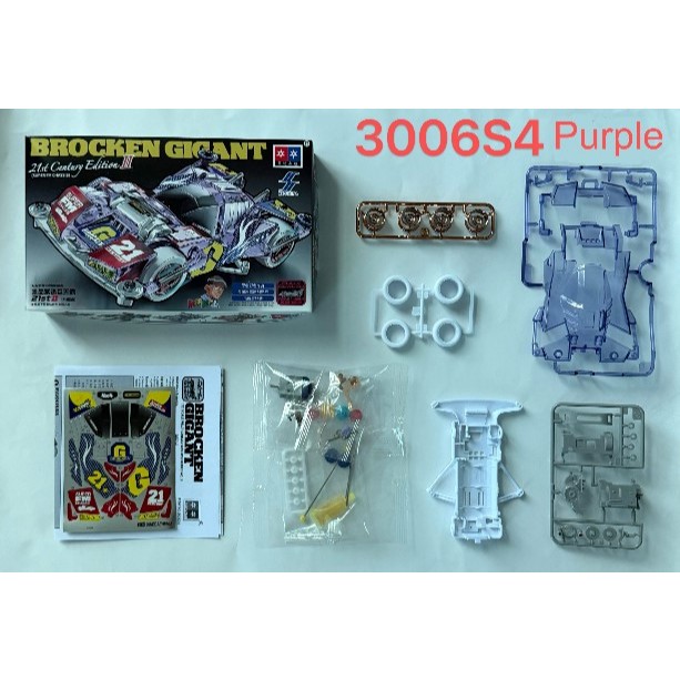 Jual Rep Tamiya Brocken Gigant 21st Century Edition II SFM Chassis