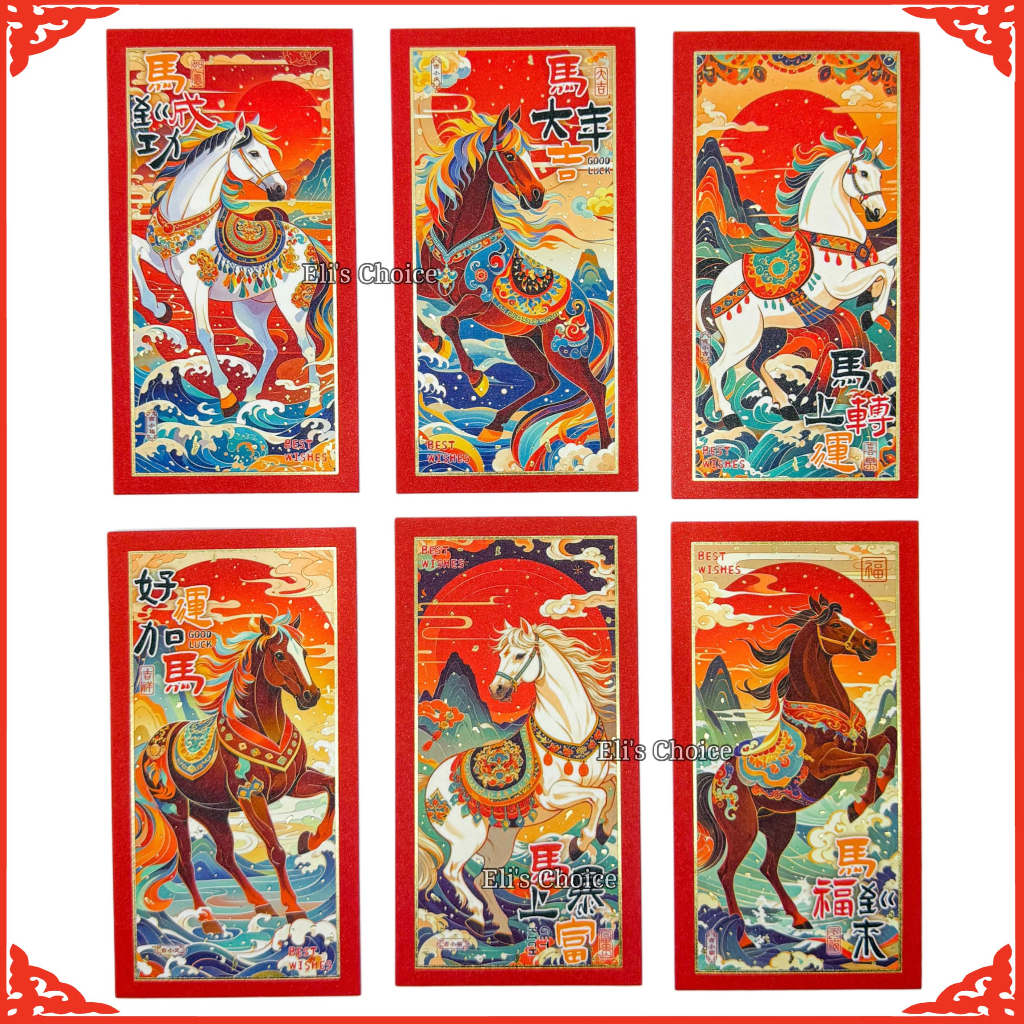 Jual ANGPAO KUDA PANJANG PREMIUM SUPER CANTIK 2026 / ANGPAO IMLEK ...