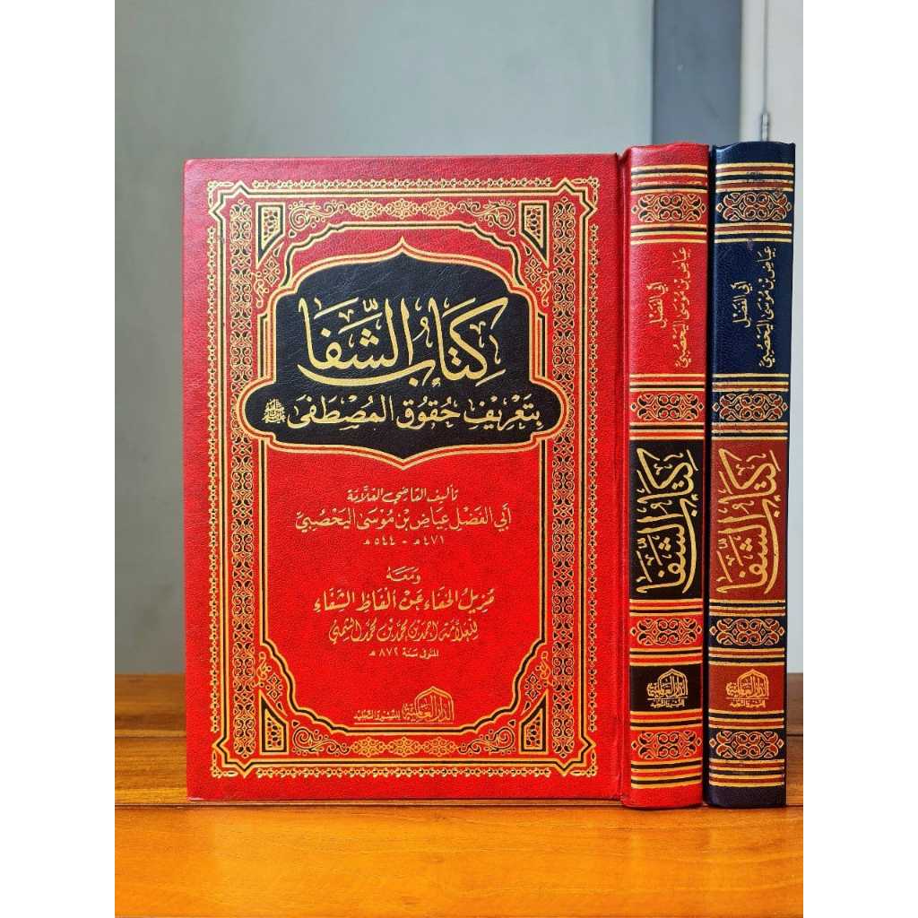 Jual Kitab Syifa Bi Ta'Rif Huquqil Mushtofa Hard Cover 631 Halaman Krem ...