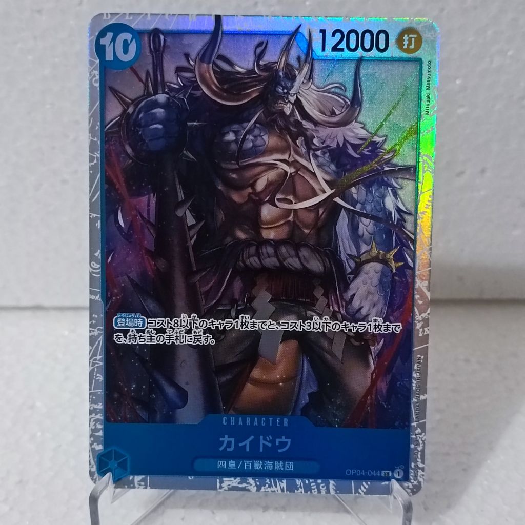 Jual One Piece TCG JP Kaido [Blue] OP04-044 (Super Rare) | Shopee Indonesia