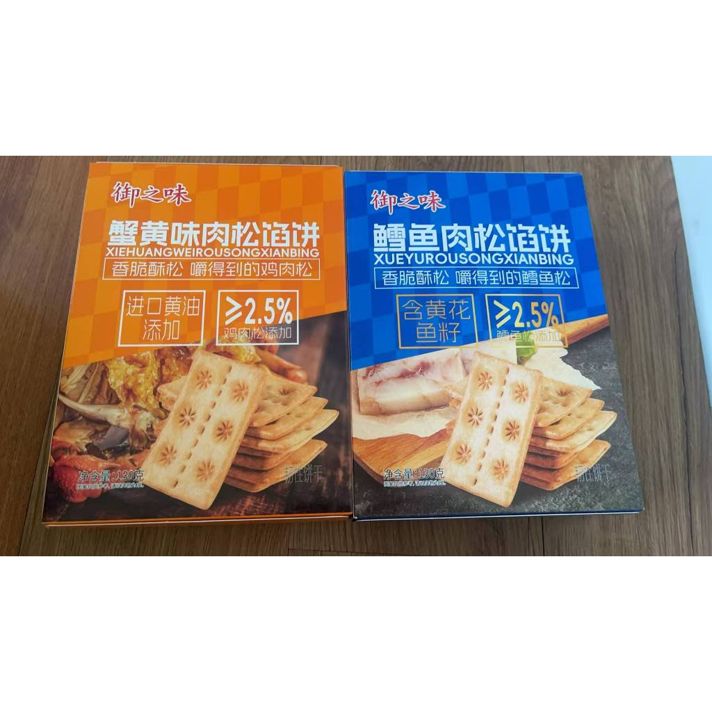 Jual Yuzhiwei cod meat floss cracker Crab Roe Meat 130g | Shopee Indonesia