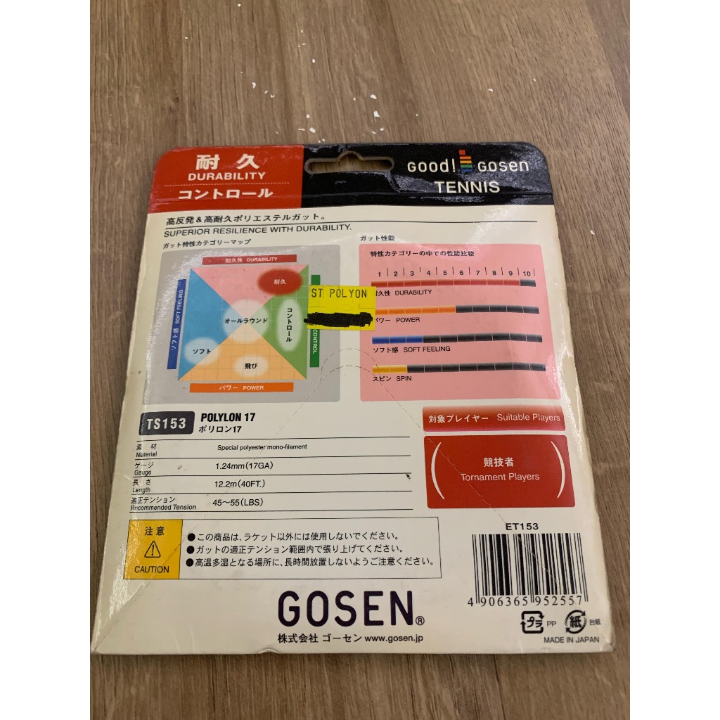 Jual Gosen Polylon 17 100% Original (Old packaging/Bungkus Lama, isi ...