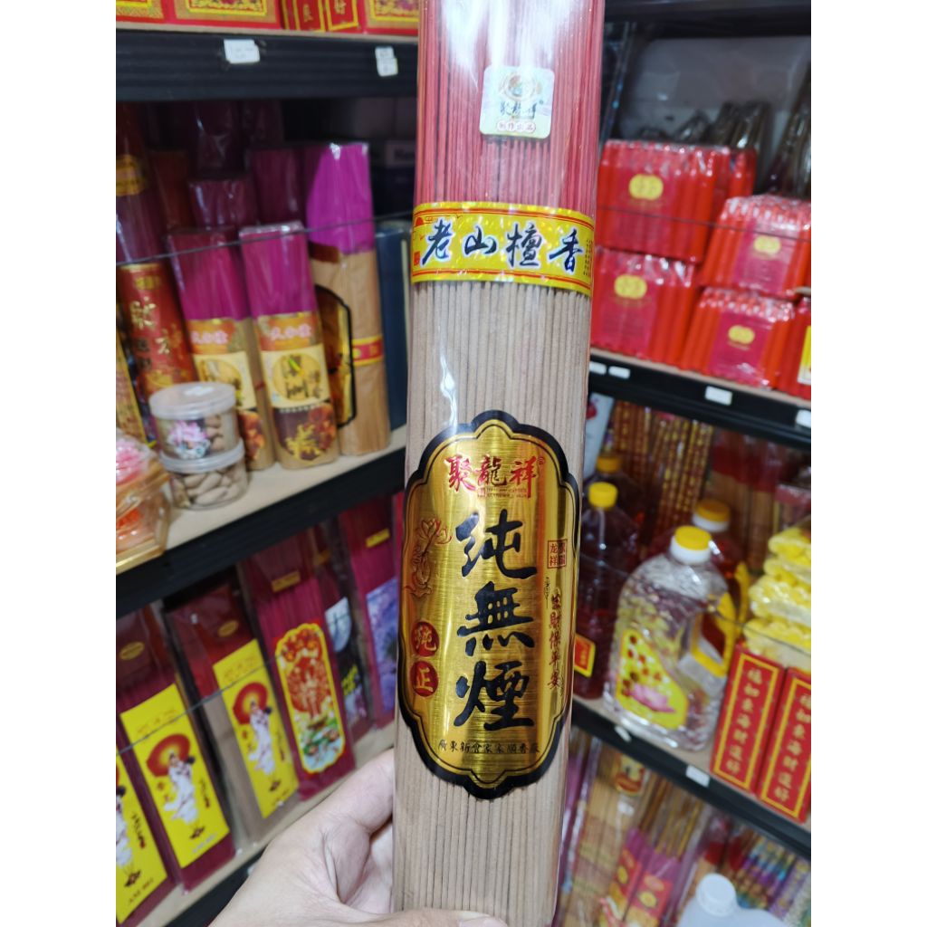 Jual Dupa/Hio Halus Wangi Laoshan Super Less Smoke 500 gr | Shopee ...