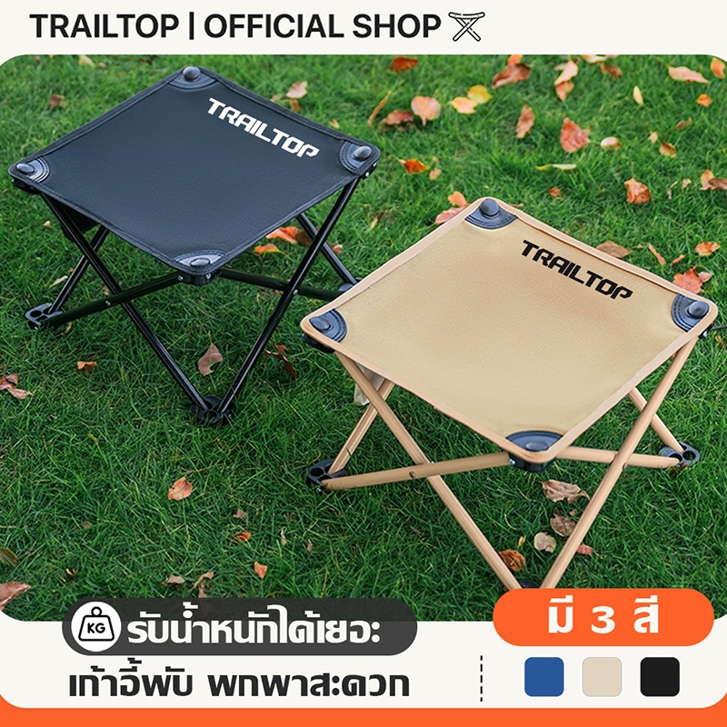 TrailTop Kursi Lipat Outdoor Kecil Beban Berat 120kg Kursi Santai Kursi Lipat Portable
