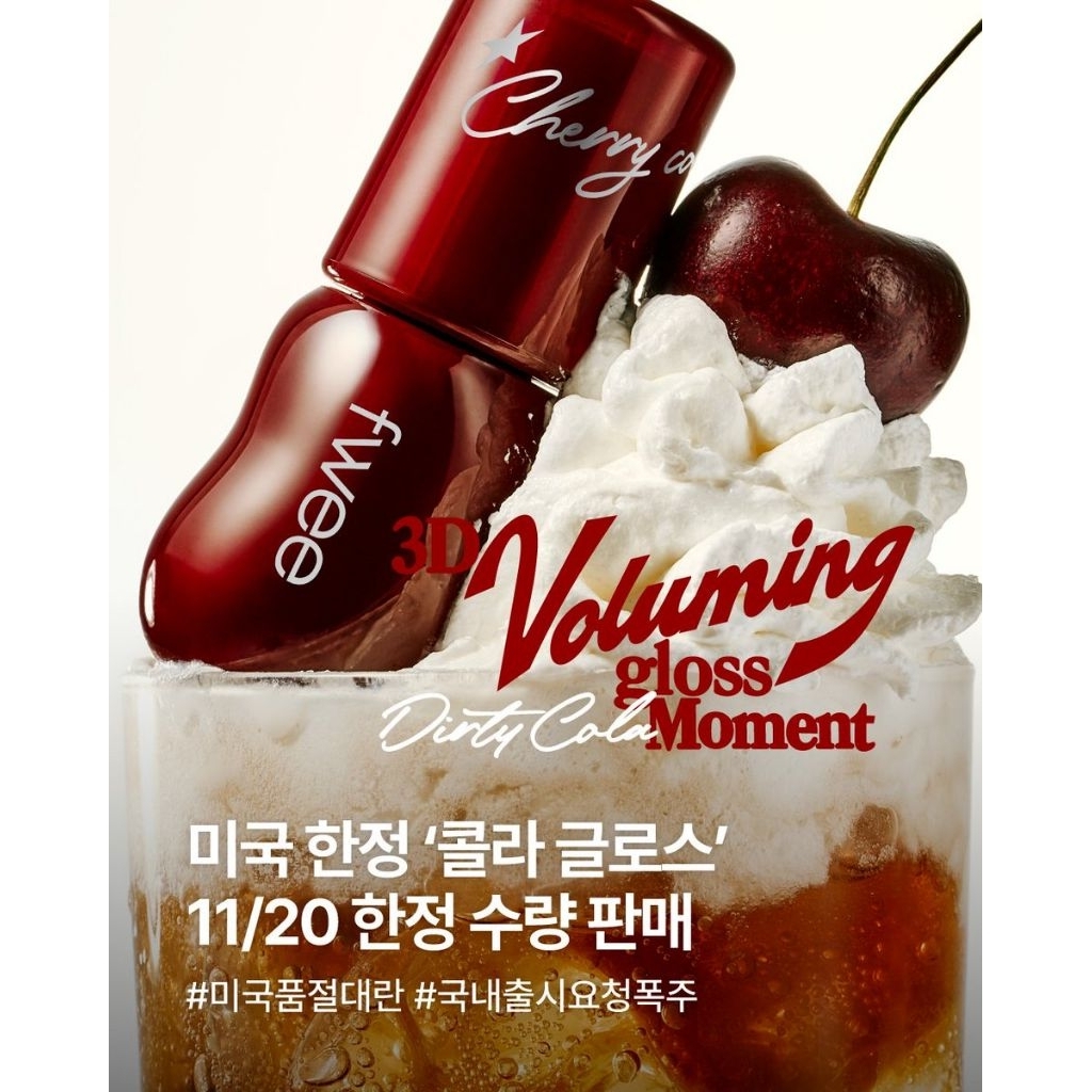 Jual PREORDER PO FWEE 3D Voluming Gloss Cola Series Dirty Cherry ...