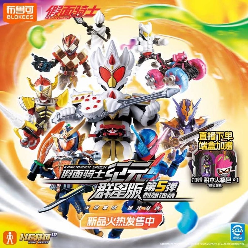 Jual [READY STOCK] BLOKEES KAMEN RIDER GALAXY VERSION 05 | Set Segel ...
