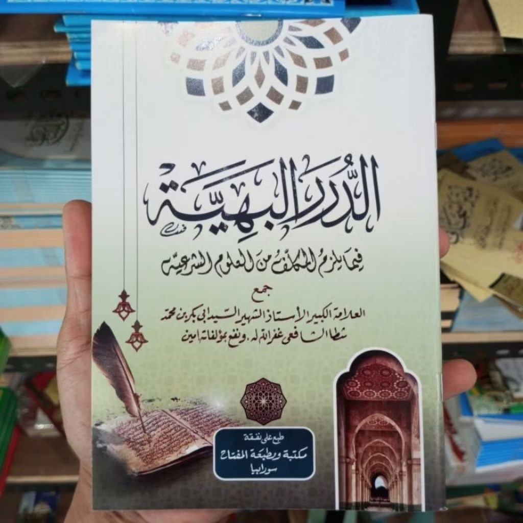 Jual Durorul Bahiyah Kosongan renggang - kitab Adurorul Bahiyyah ...