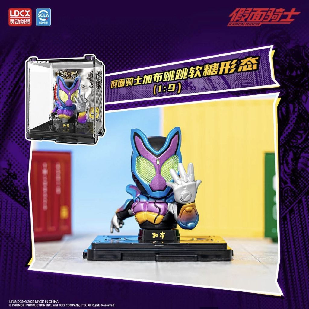 Jual LCDX Kamen Rider LED Light Bisa Nyala Blind Box Selected - Kamen ...