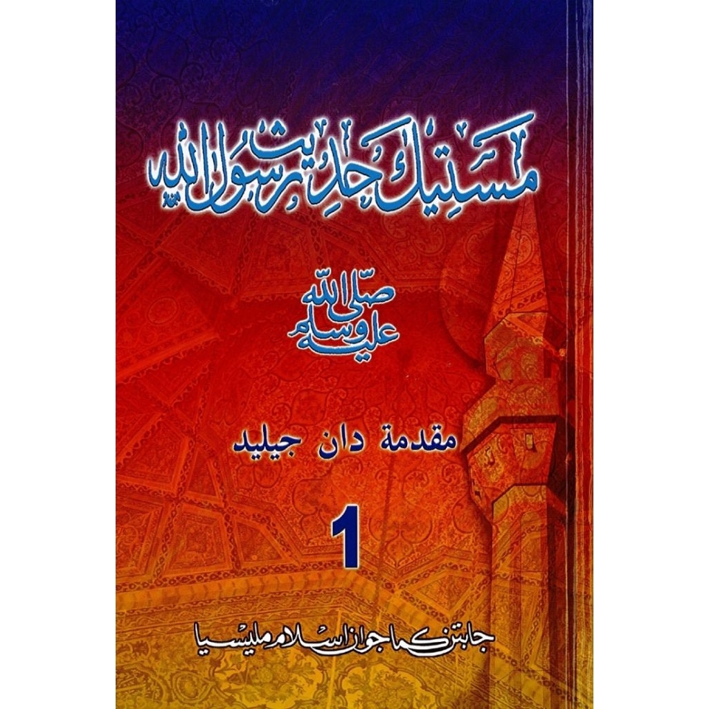 Jual Mastika Hadits Rasulullah SAW Jilid 1 (Jawi) | Shopee Indonesia
