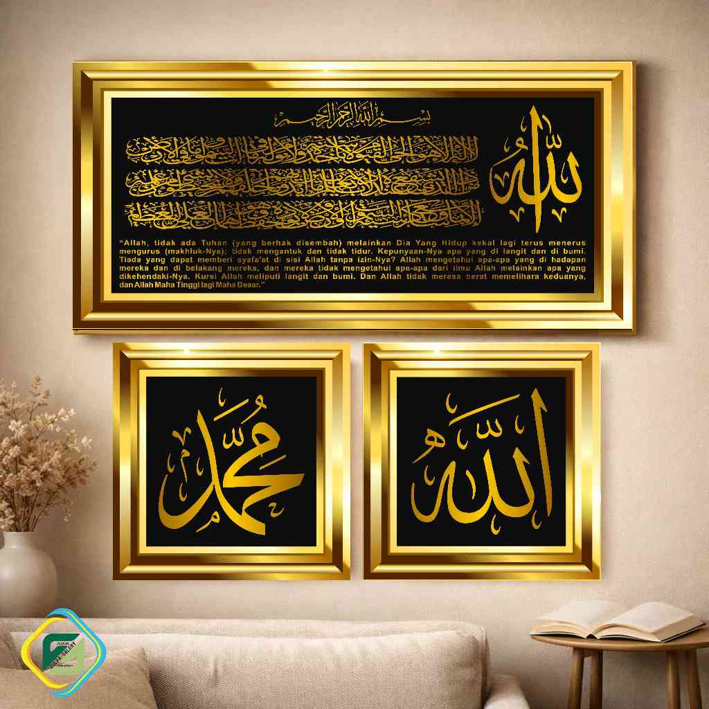 HIASAN DINDING PAJANGAN WALLDECOR AYAT KURSI ALLAH MUHAMMAD SATU SET UKURAN SEDANG MEWAH AHEN GALERY DZ169