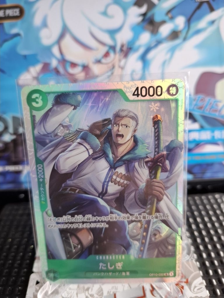 Tashigi OP10-032 Super Rare – Coffret Ultraboost One Piece The Best Vol.2 (PRB-02) – 10 Cartes Françaises