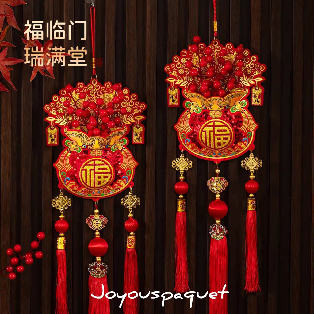 Jual Gantungan Imlek Fu Hoki Bunga Cherry Kantong Duit CNY Chinese New ...