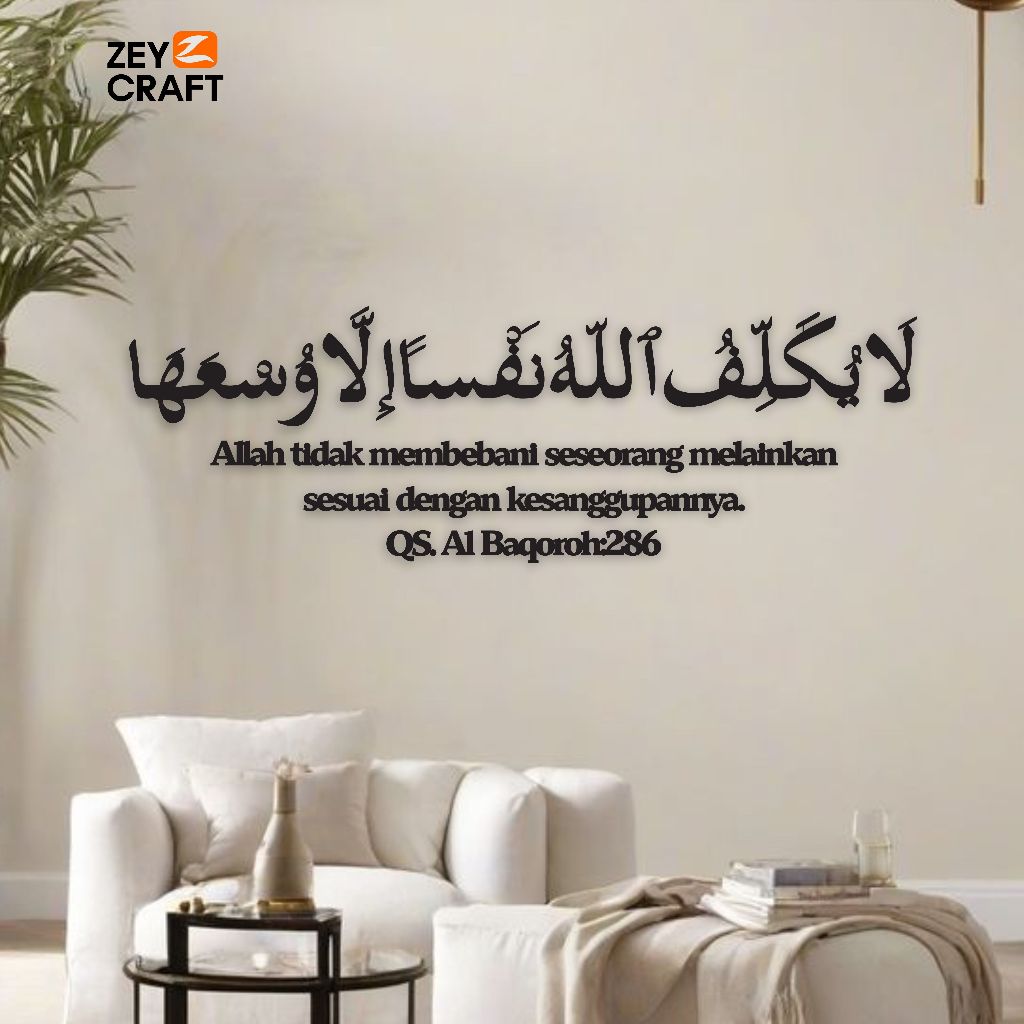 Zeycraft - Hiasan Dinding Kaligrafi Ujian dan Kekuatan Surah Al-Baqarah 286