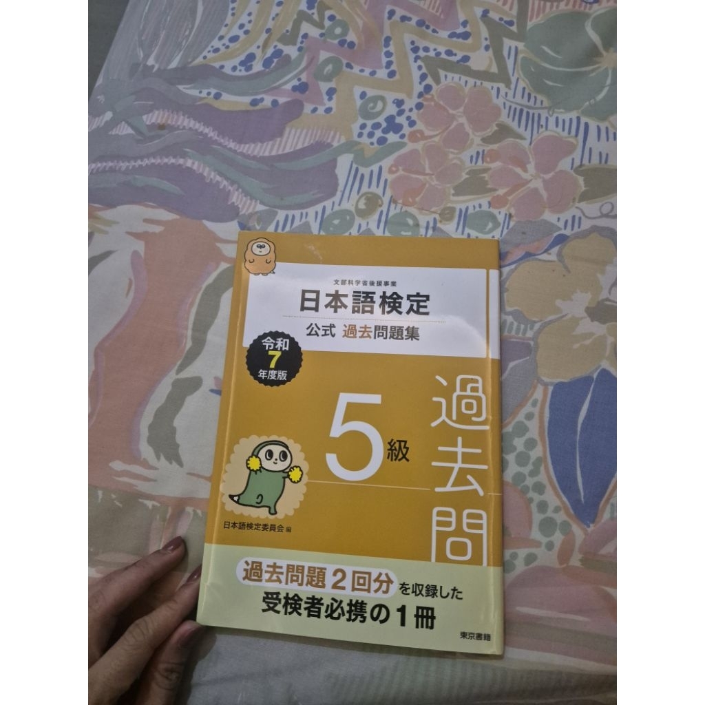 Jual Nihongo Kentei