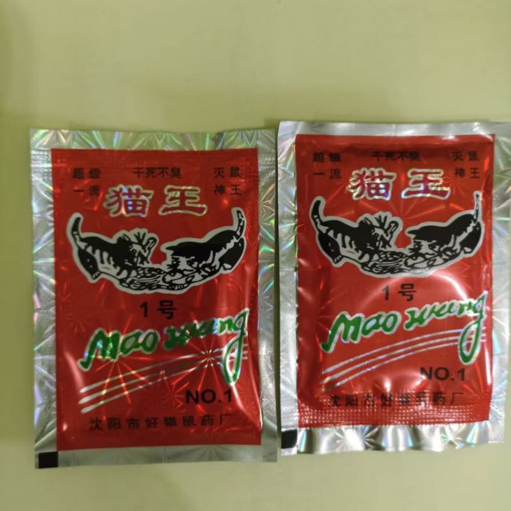 Jual Racun tikus Maowang beras biasa | Shopee Indonesia