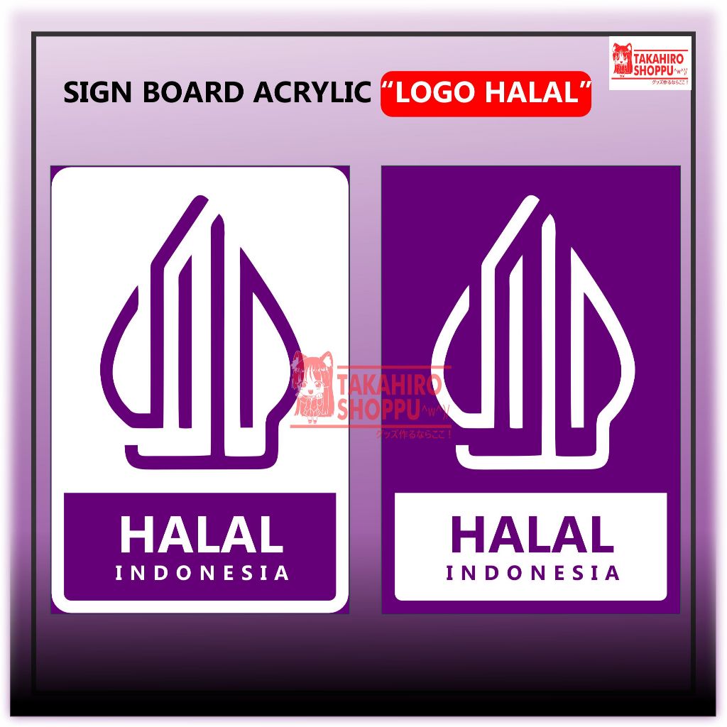 Jual SIGN BOARD ACRYLIC LOGO HALAL INDONESIA / PAPAN NAMA AKRILIK LOGO ...