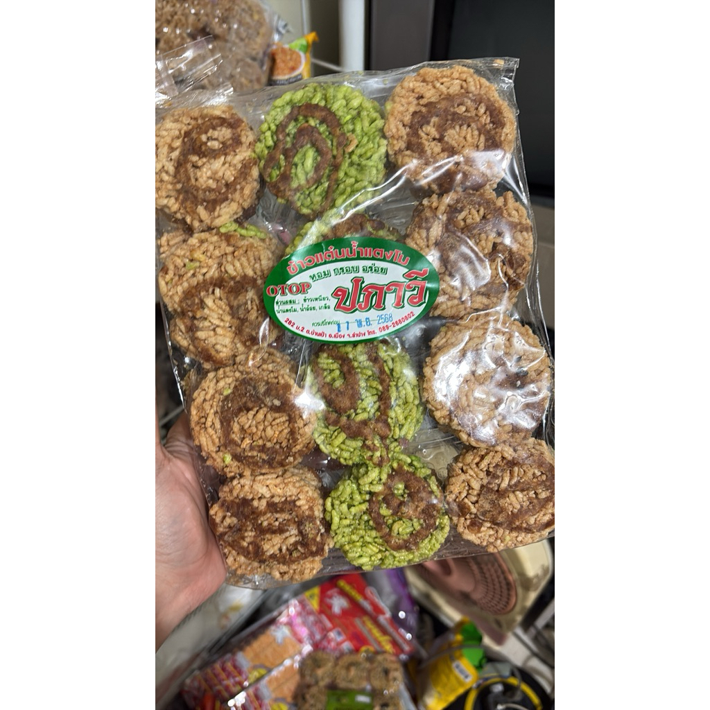 Jual ranginang thailan AOI | Shopee Indonesia