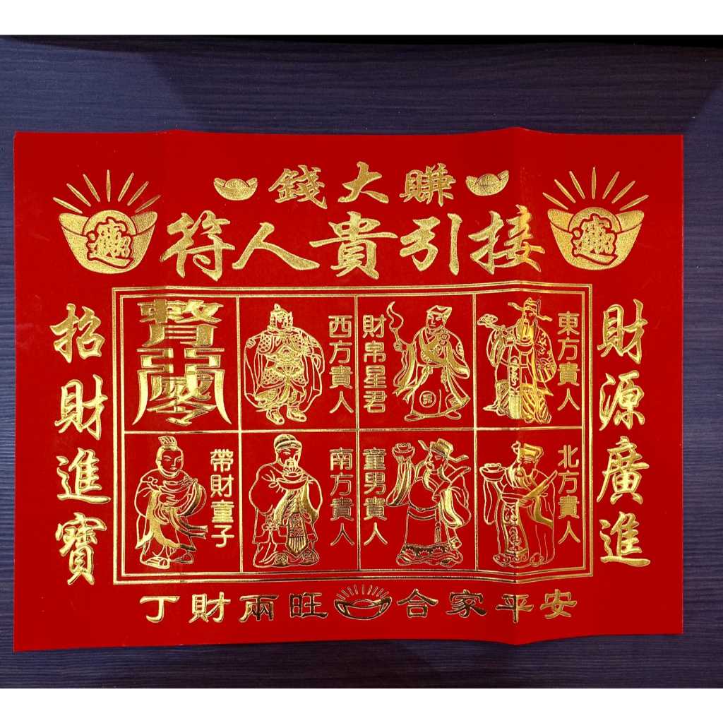 Jual [KJH] Kui Jin Hu Merah Emas/ Kui Jin Hu Emas Timbul Yenpao/Kui Jin ...