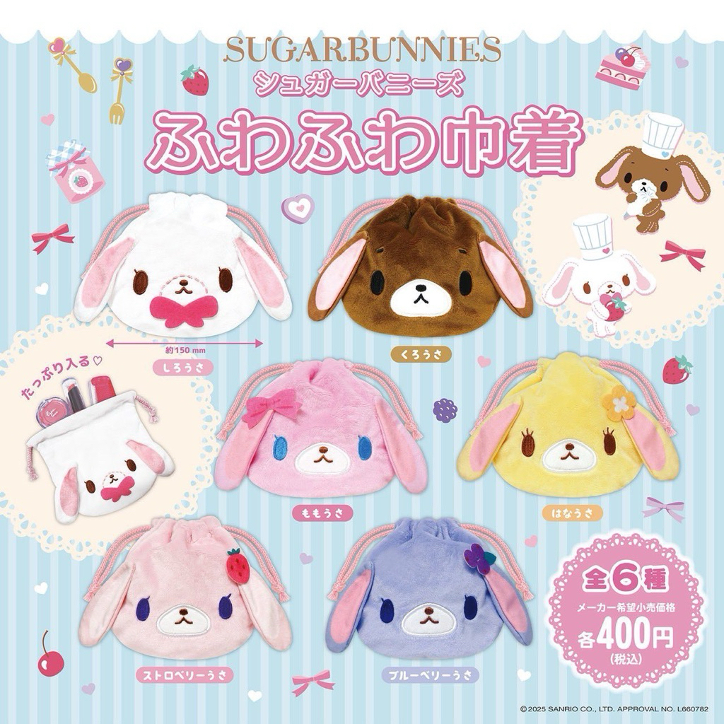 Jual [READY STOCK] official sanrio sugarbunnies pouch gacha • gachapon ...