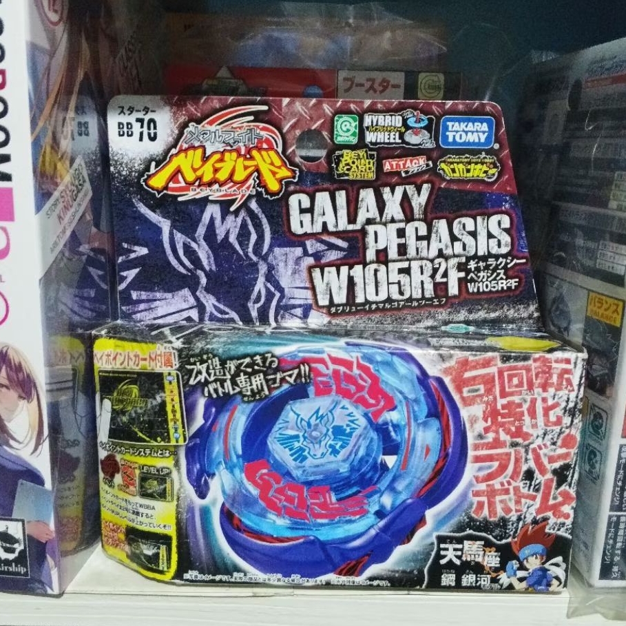Jual metal fight beyblade (metal masters) galaxy pegasus original ...