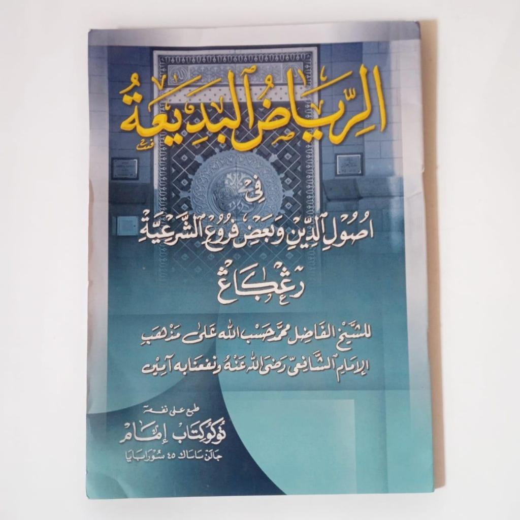 Jual Kitab Matan Riyadul Badiah | Shopee Indonesia