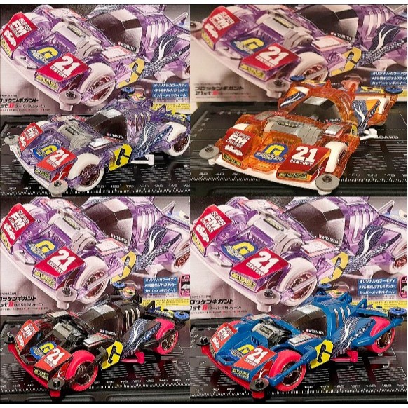 Jual Rep Tamiya Brocken Gigant 21st Century Edition II SFM Chassis