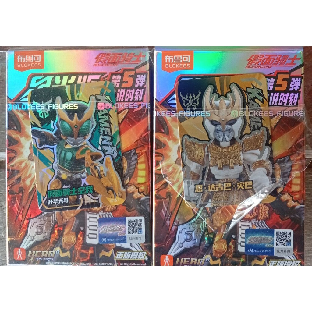 Jual figure kamen rider set ofc | Shopee Indonesia