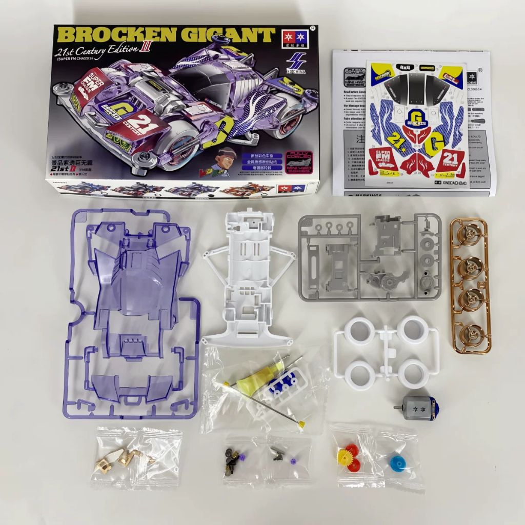 Jual Rep Tamiya Mini 4WD Brocken Gigant 21 Century Edition Merk