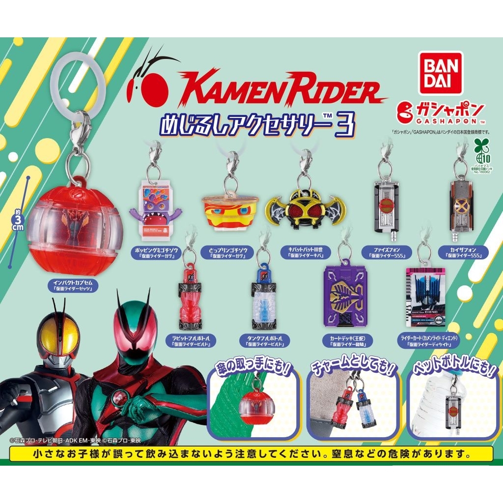 Jual Kamen Rider Mejirushi Accessory 3 Ryuki Ouja Card Deck Faiz Kaixa ...
