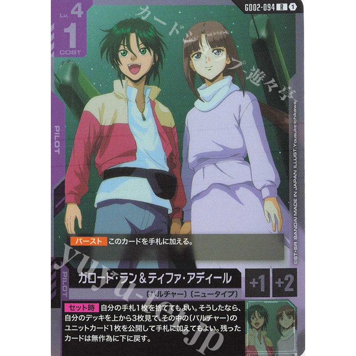 Jual GUNDAM Card Game R Garrod Ran & Tifa Adir - GD02-094 | Shopee ...
