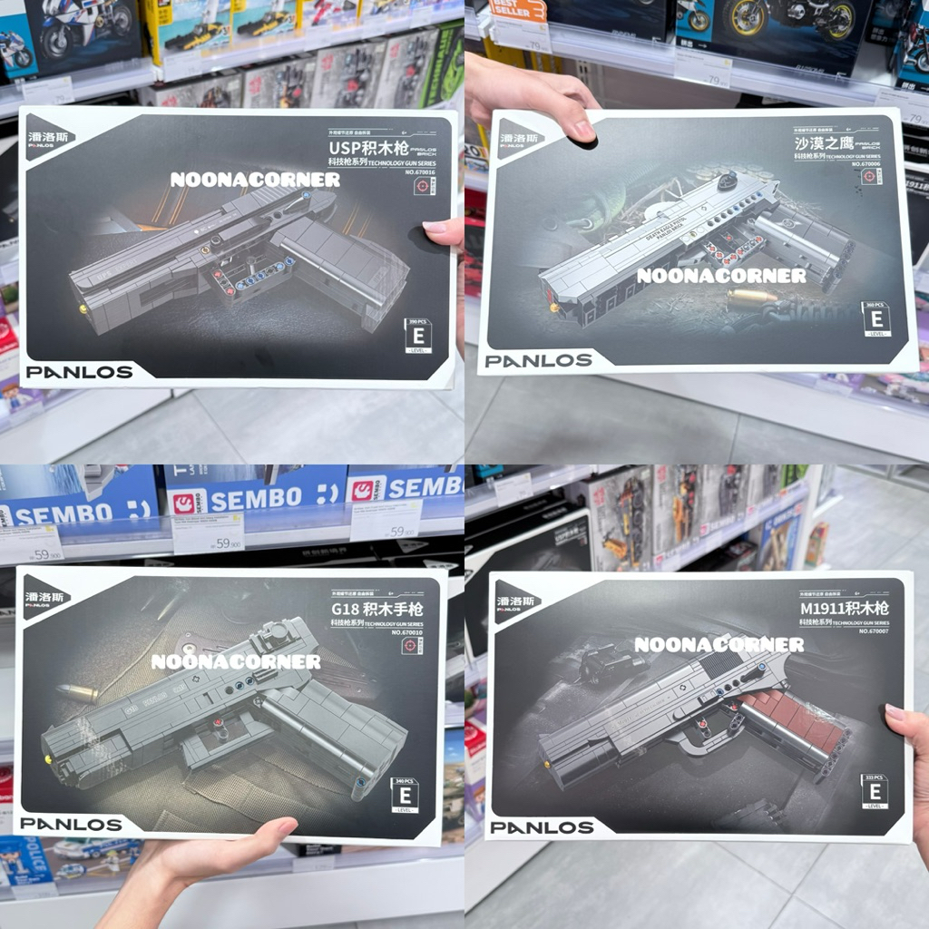 Jual Ohsome x Panlos‼️ Mainan Bricks Building Blocks Pistol Collections ...