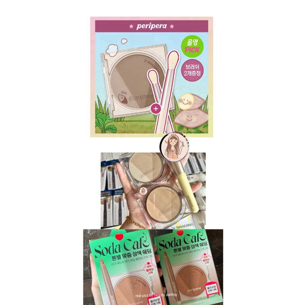 Jual READY EXP 2027 PERIPERA V-SHADING CONTOUR SET WITH BRUSH GOGUMA ...