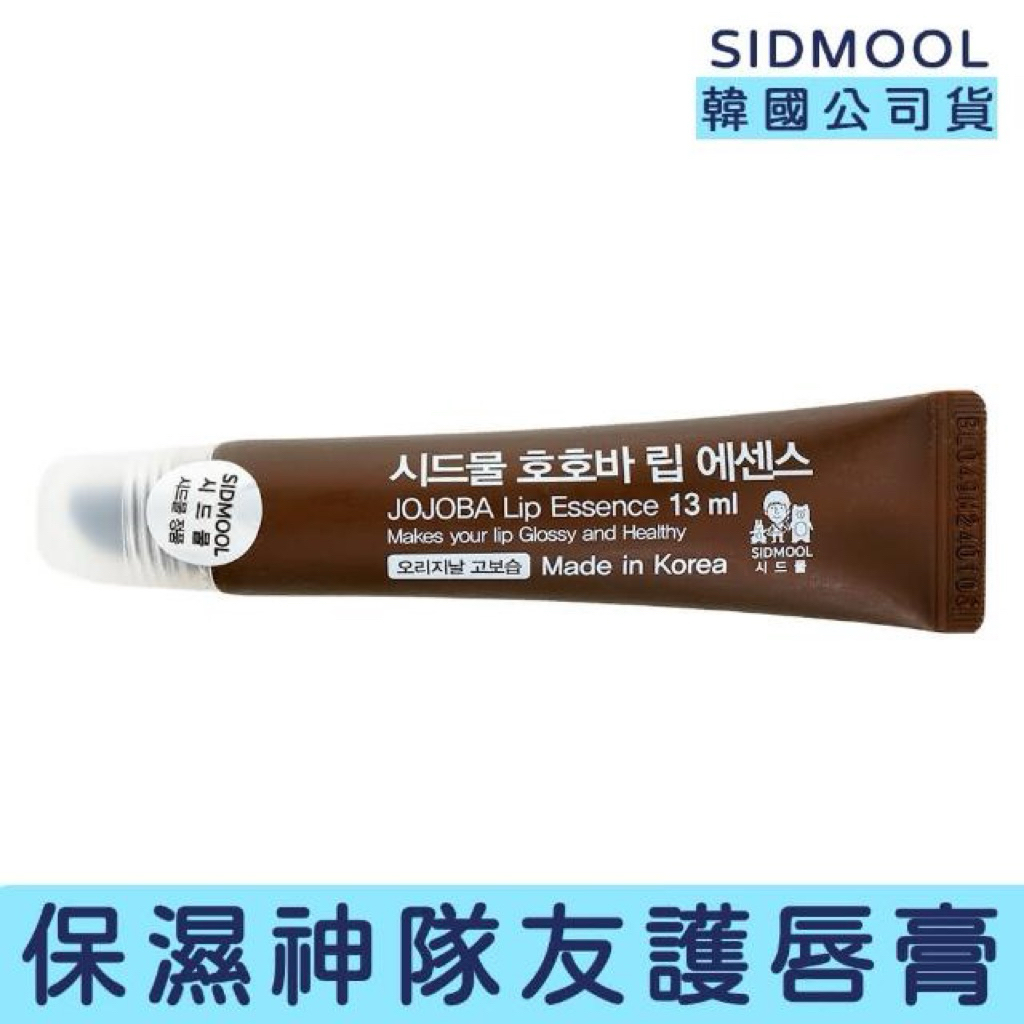 Jual Sidmool Jojoba Lip Essence | Shopee Indonesia